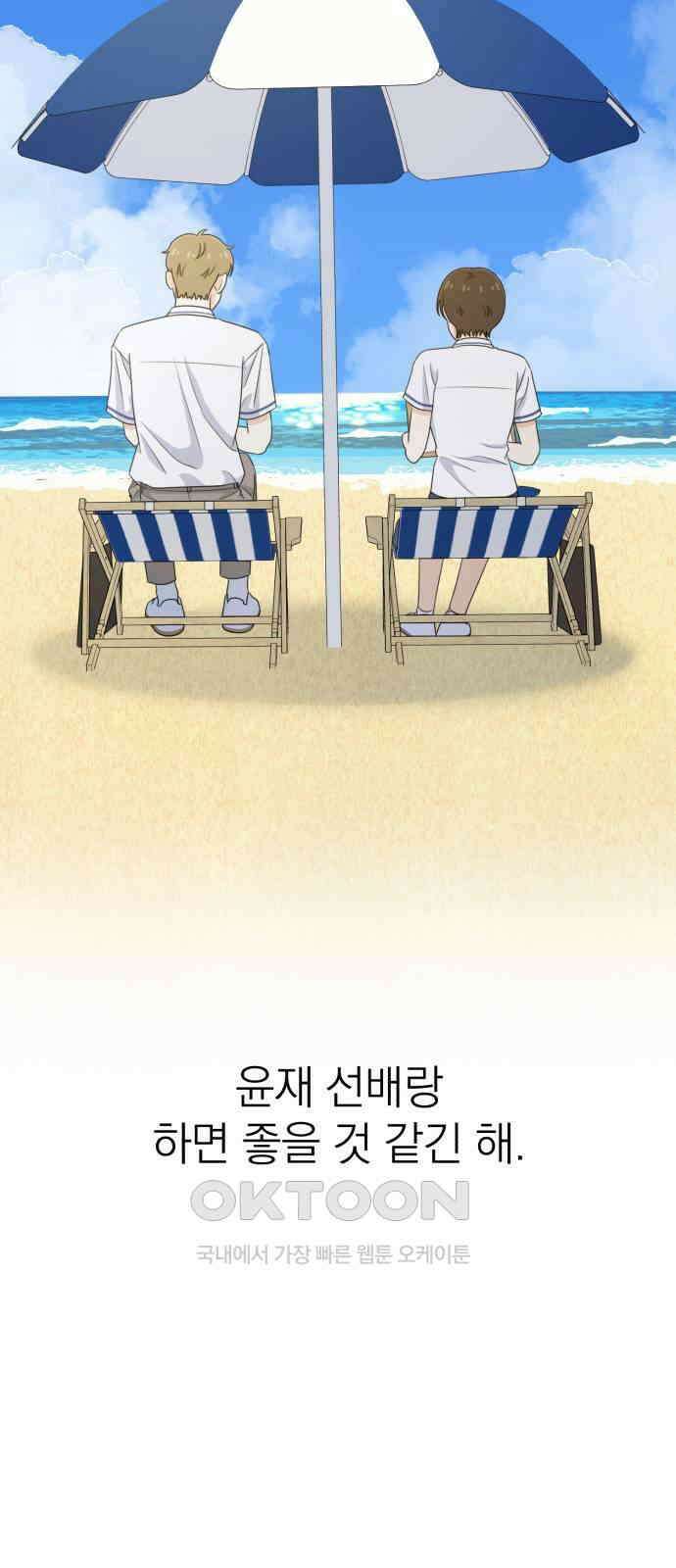 솔로스쿨 16화 46