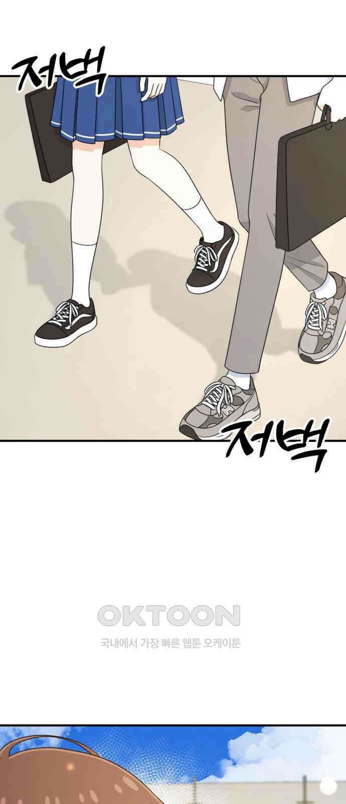 솔로스쿨 16화 49