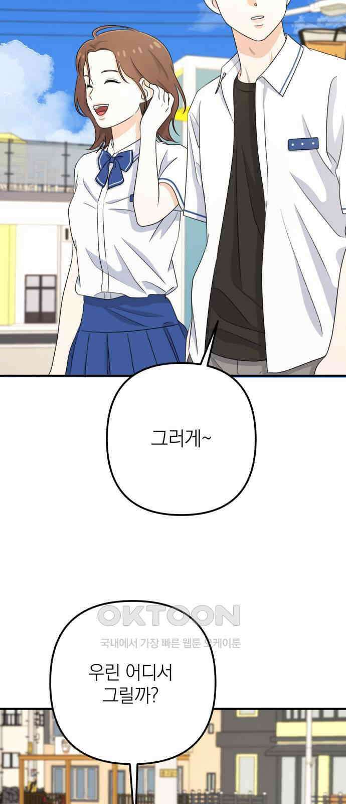 솔로스쿨 16화 51