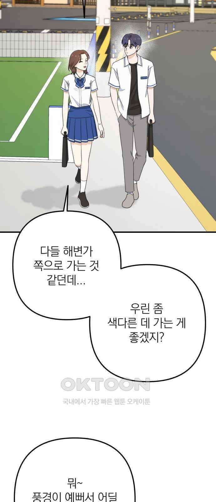 솔로스쿨 16화 52