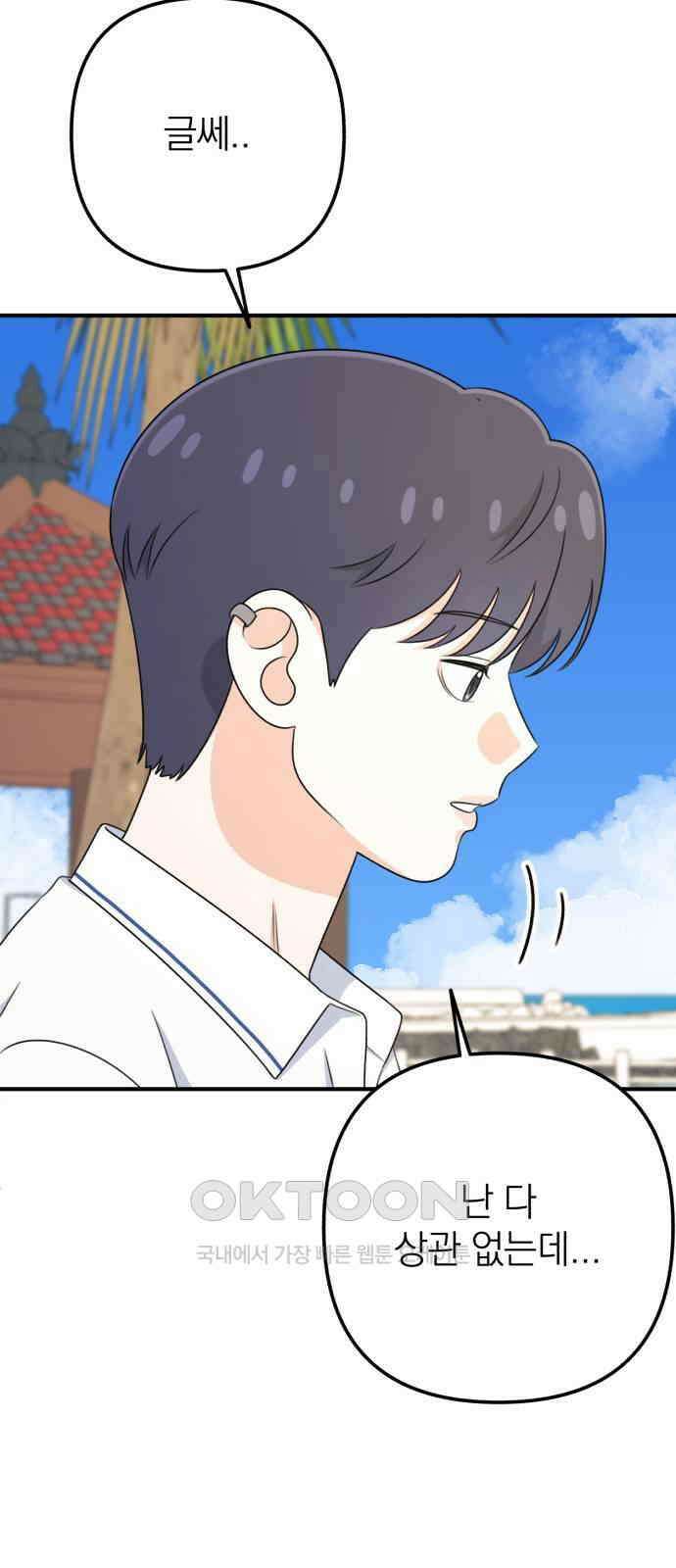 솔로스쿨 16화 54