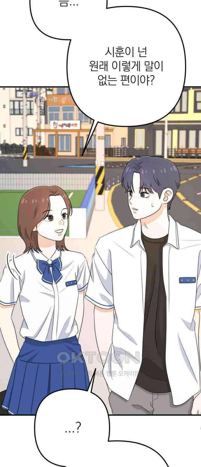 솔로스쿨 16화 56