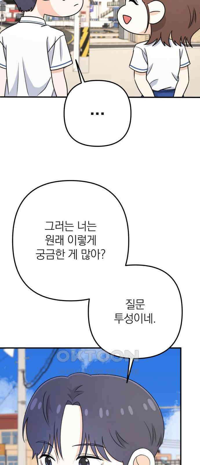 솔로스쿨 16화 58