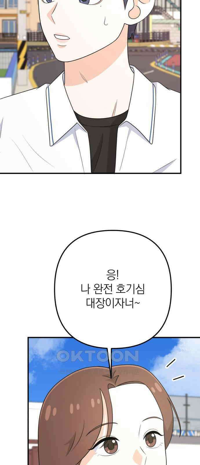 솔로스쿨 16화 59