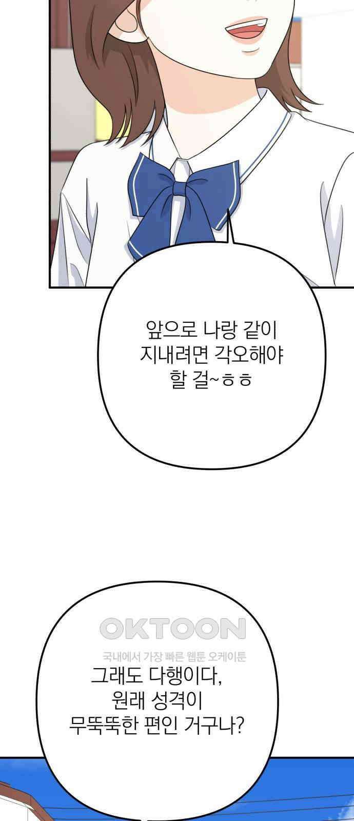 솔로스쿨 16화 60