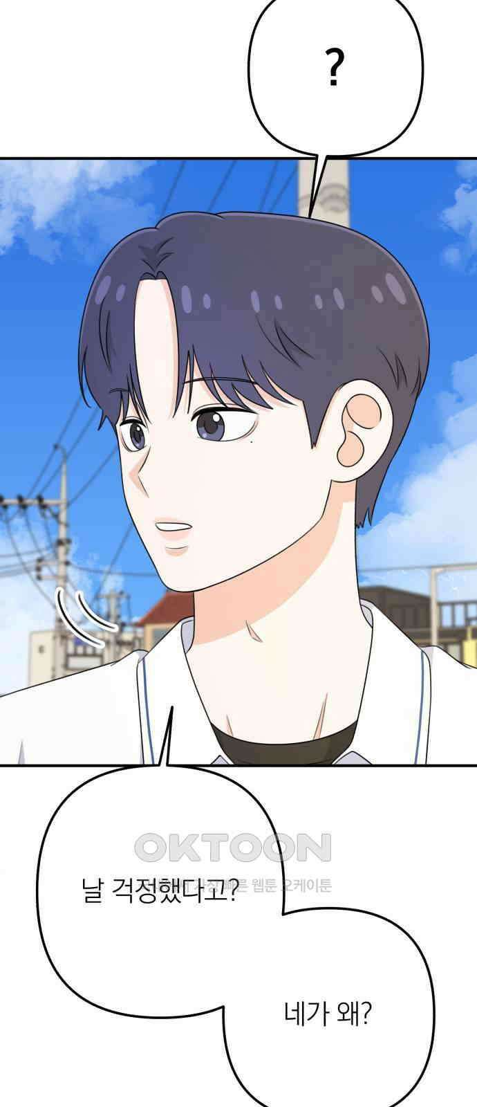 솔로스쿨 16화 62