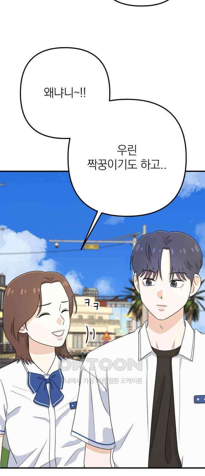 솔로스쿨 16화 63