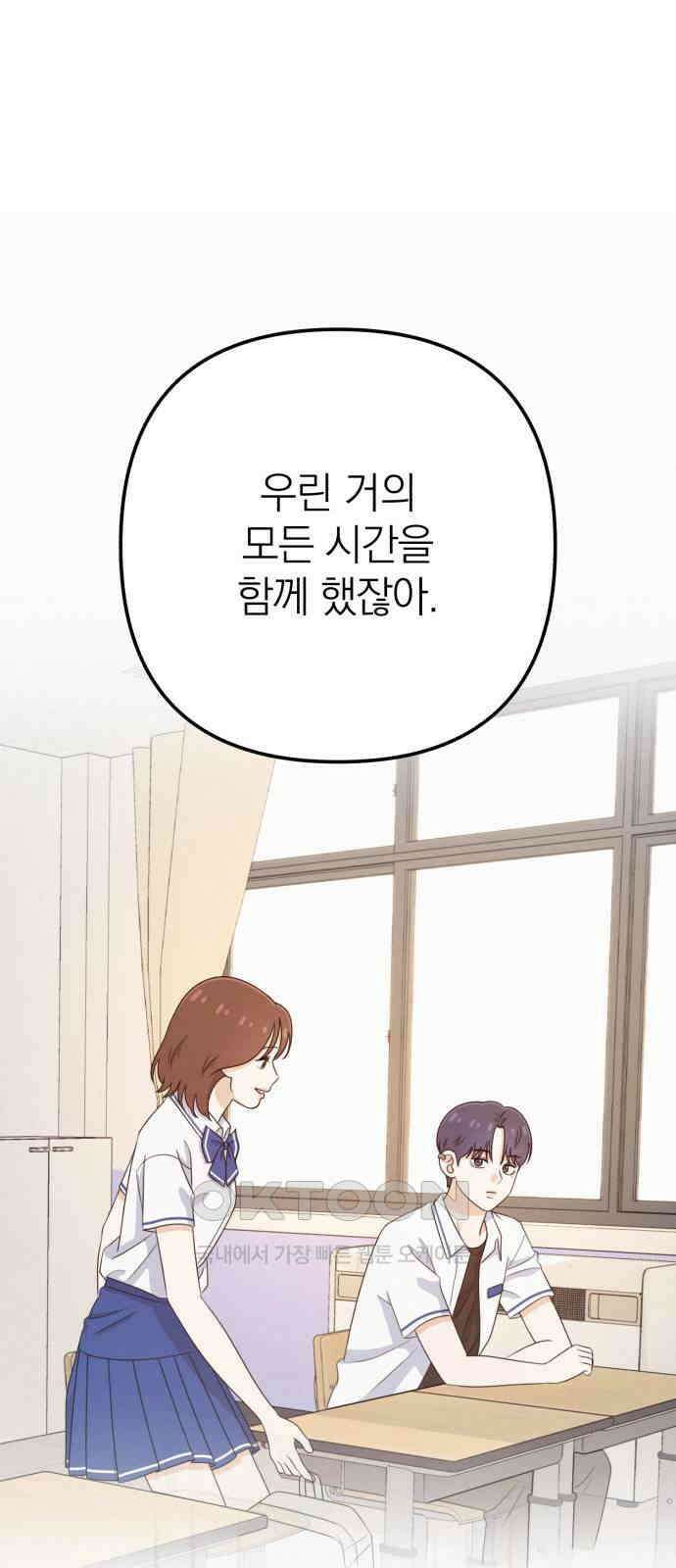 솔로스쿨 16화 64