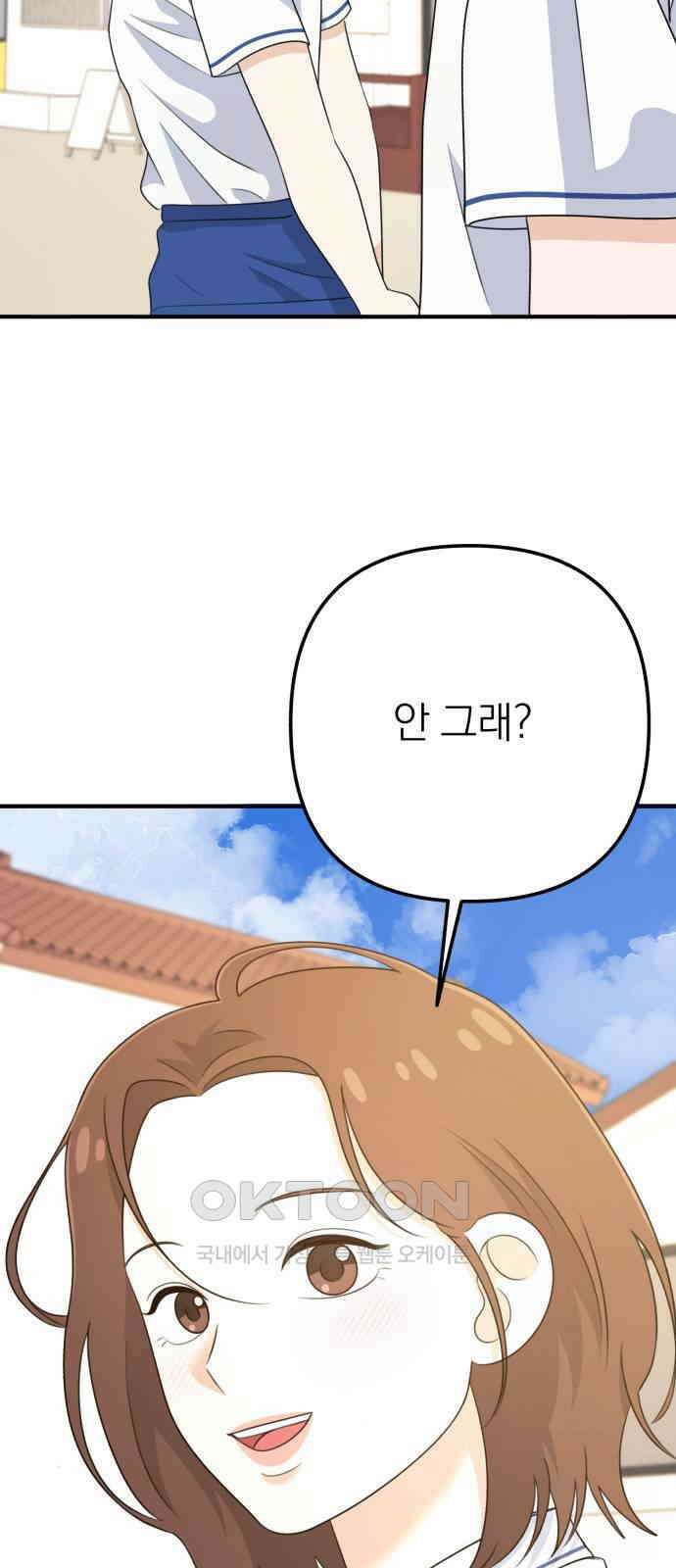 솔로스쿨 16화 67