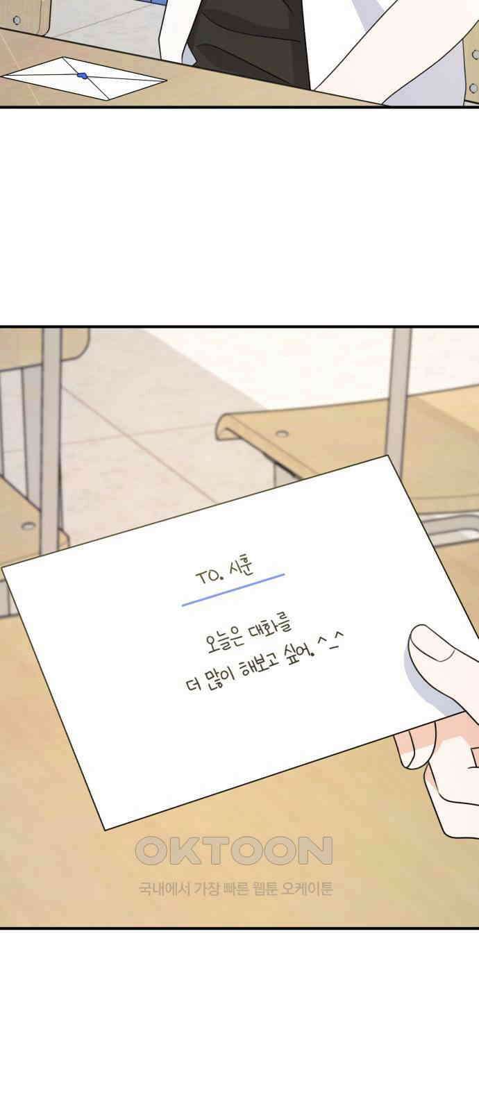 솔로스쿨 16화 89