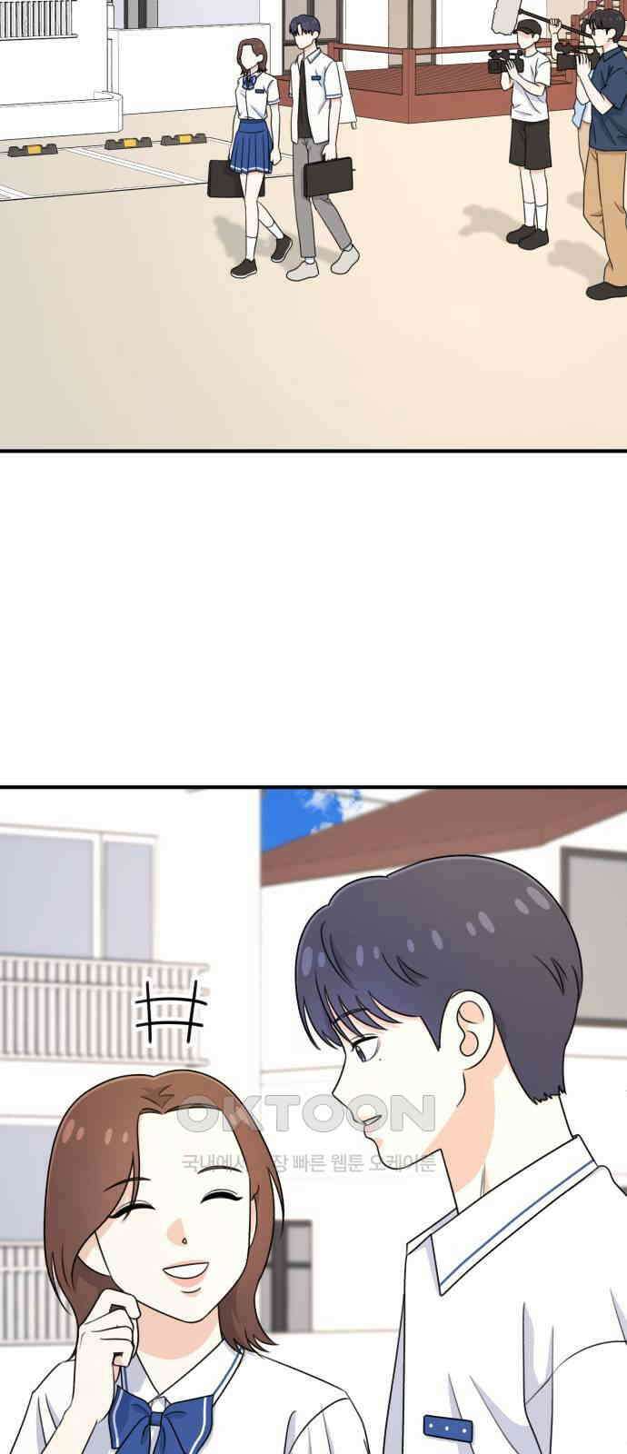 솔로스쿨 16화 92
