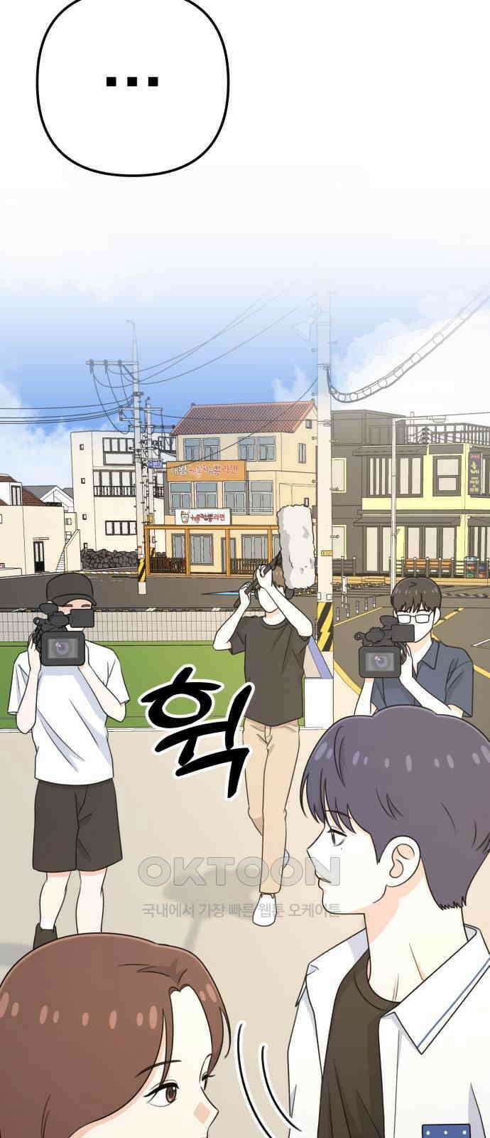 솔로스쿨 16화 94