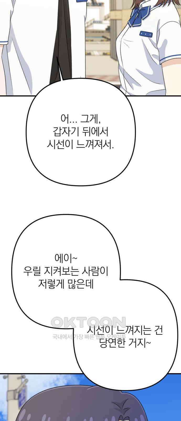 솔로스쿨 16화 96
