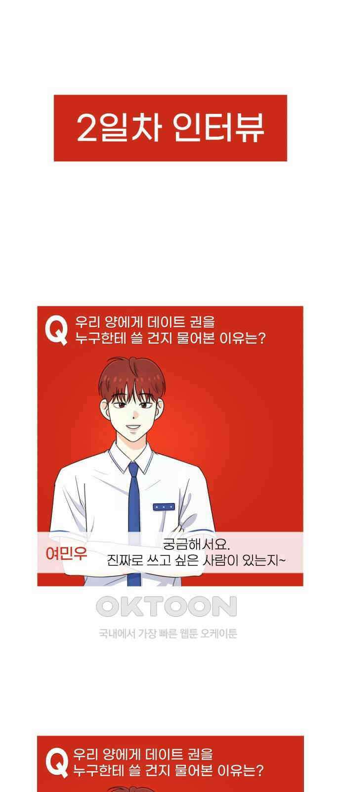 솔로스쿨 16화 102