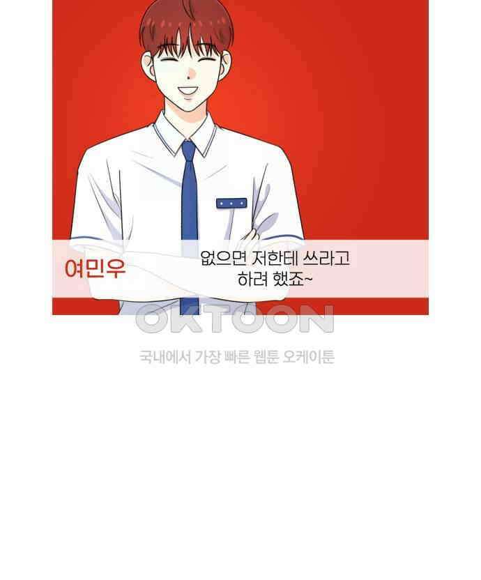 솔로스쿨 16화 103