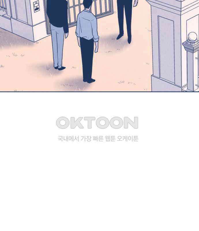 반려짐승 45화 2