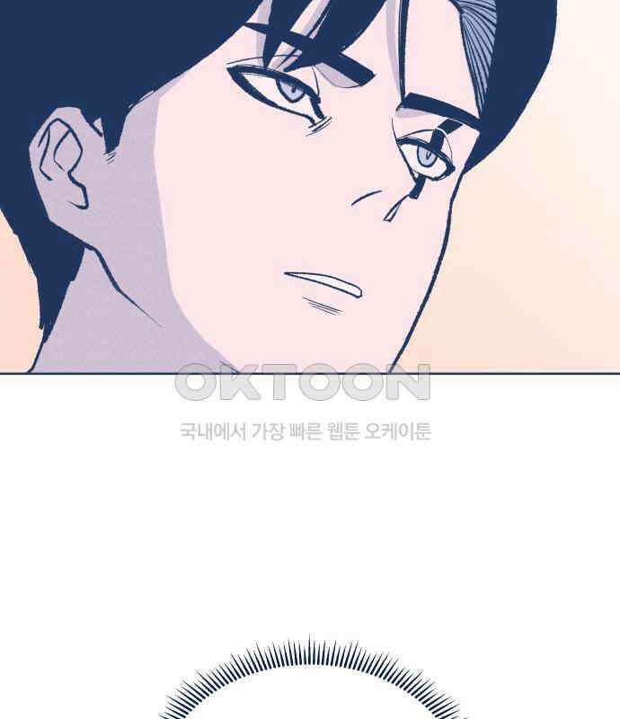 반려짐승 45화 4