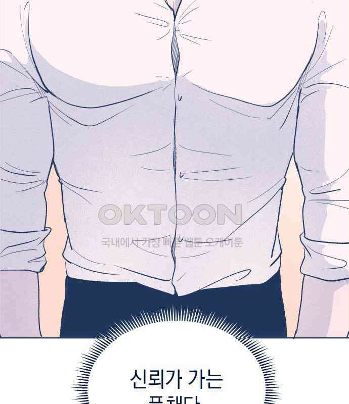 반려짐승 45화 6