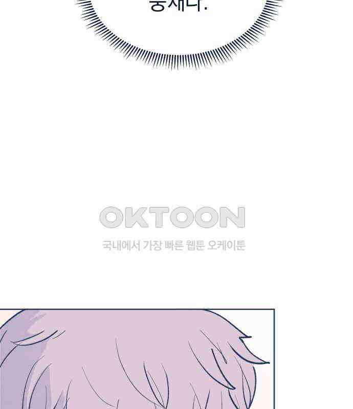 반려짐승 45화 7
