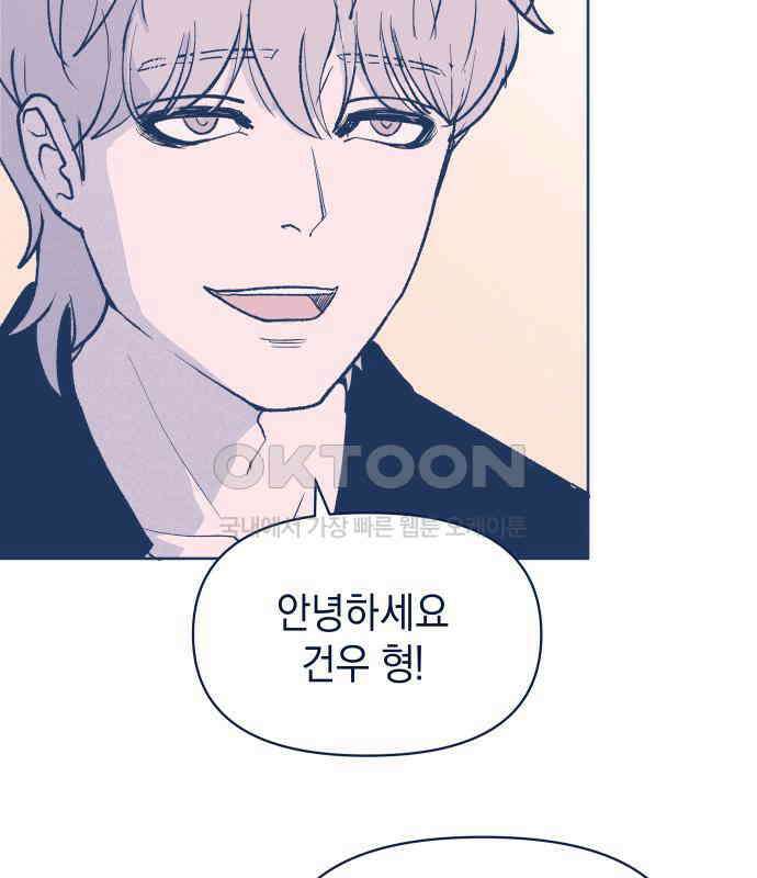 반려짐승 45화 8