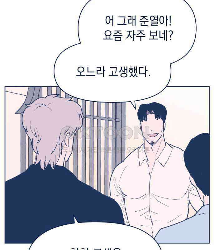 반려짐승 45화 9