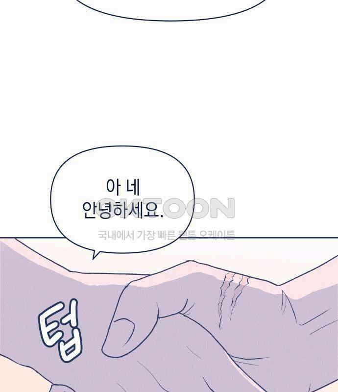 반려짐승 45화 15