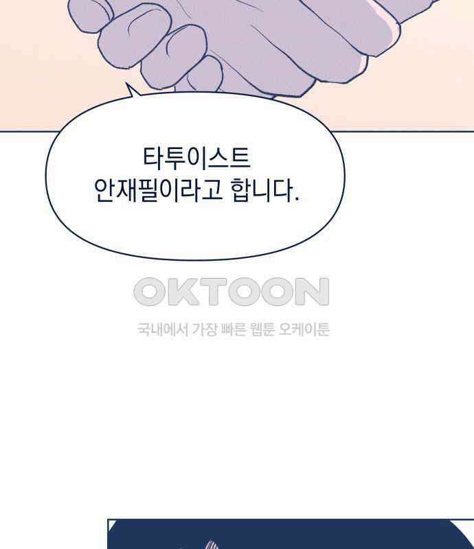반려짐승 45화 16