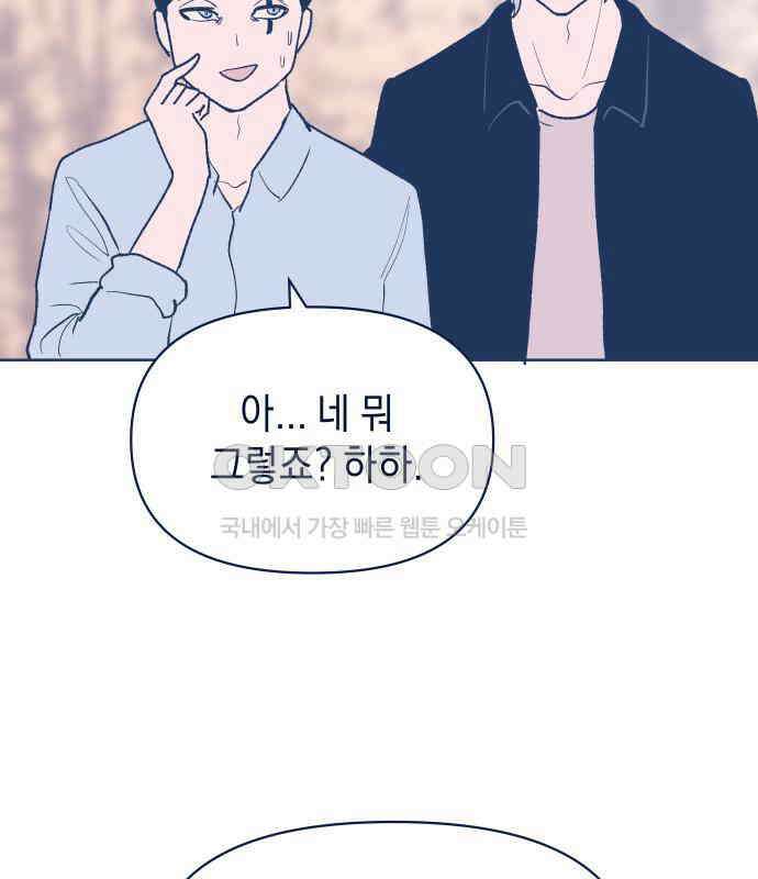 반려짐승 45화 19