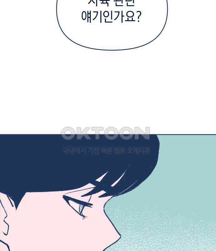 반려짐승 45화 21