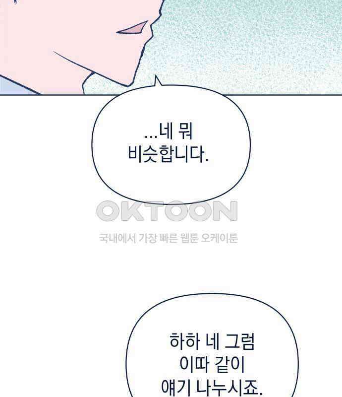 반려짐승 45화 22