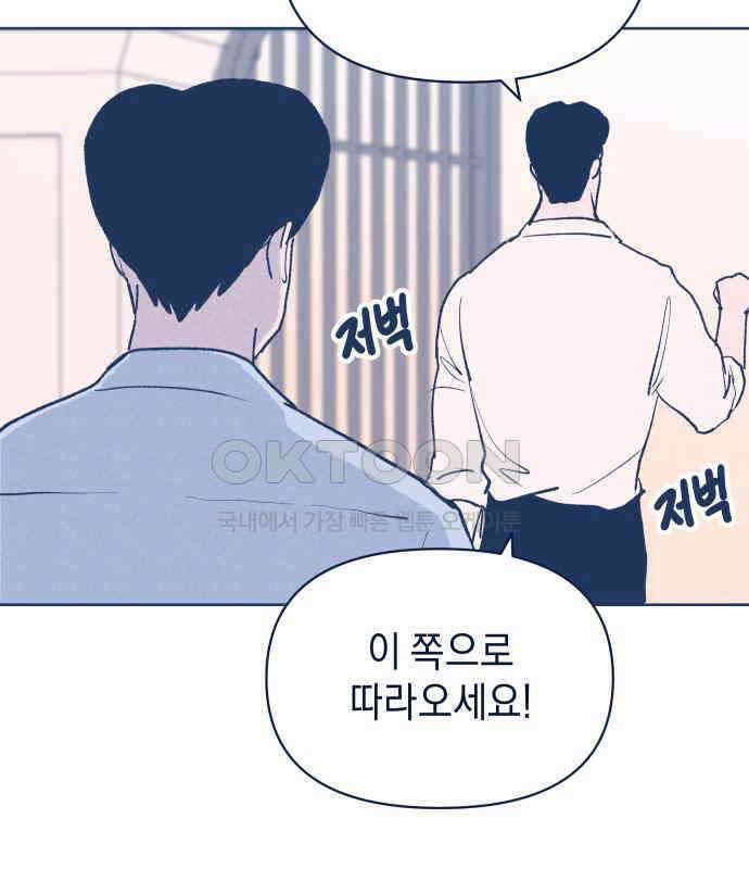 반려짐승 45화 23