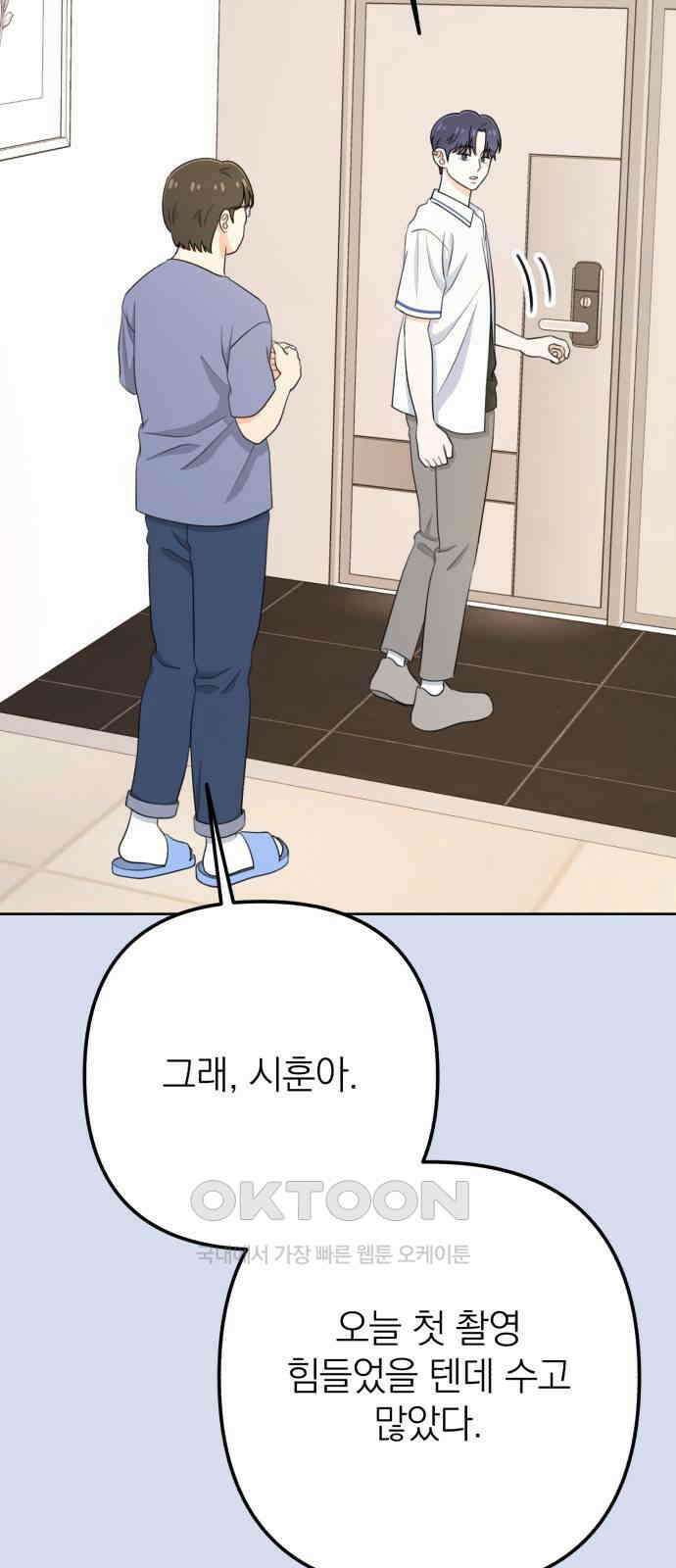 솔로스쿨 20화 3