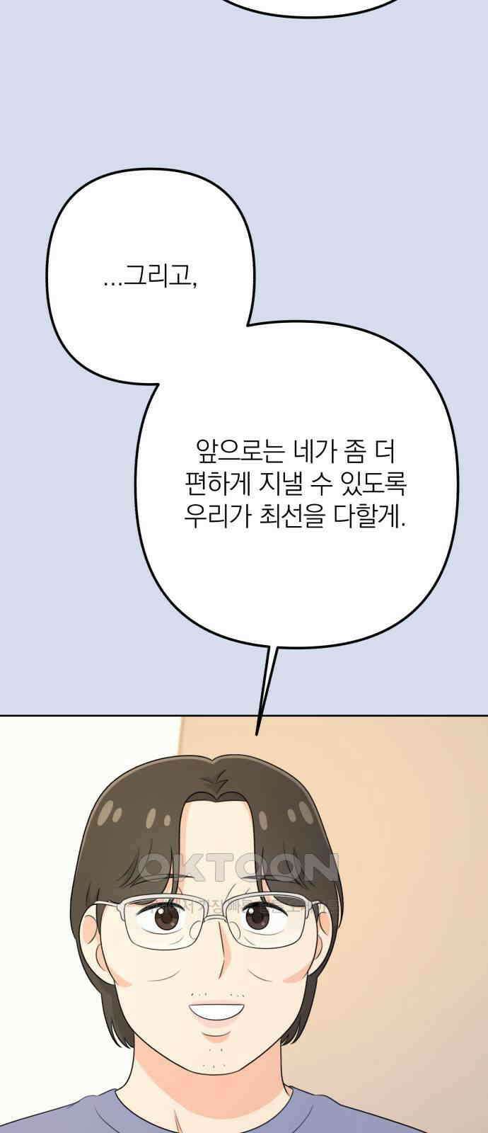 솔로스쿨 20화 4