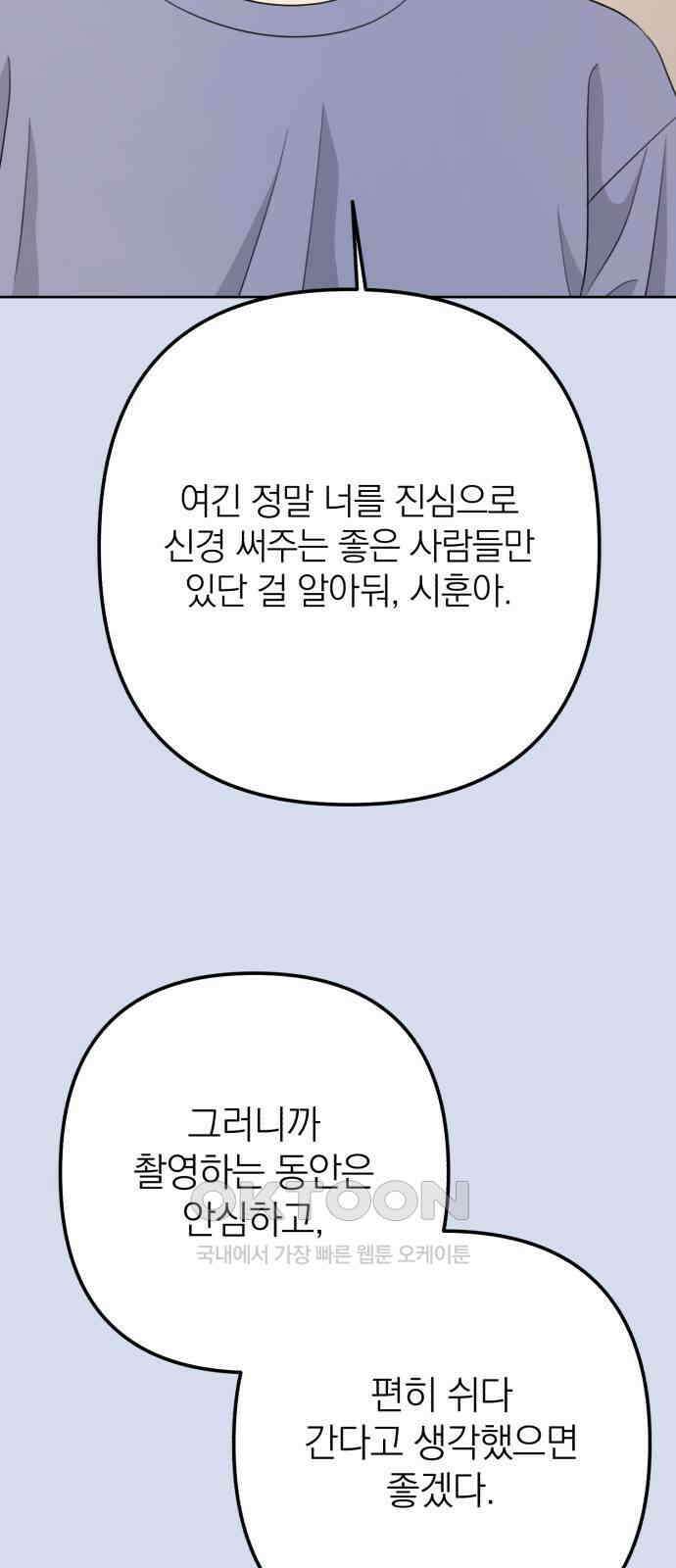 솔로스쿨 20화 5