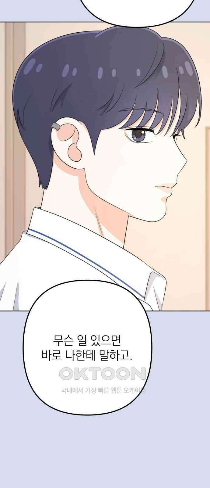 솔로스쿨 20화 6