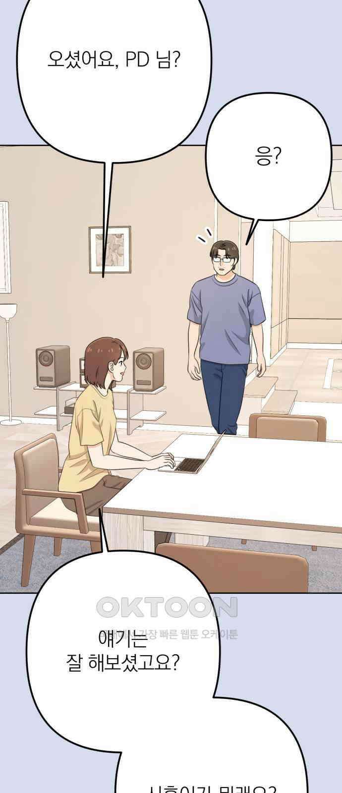 솔로스쿨 20화 10