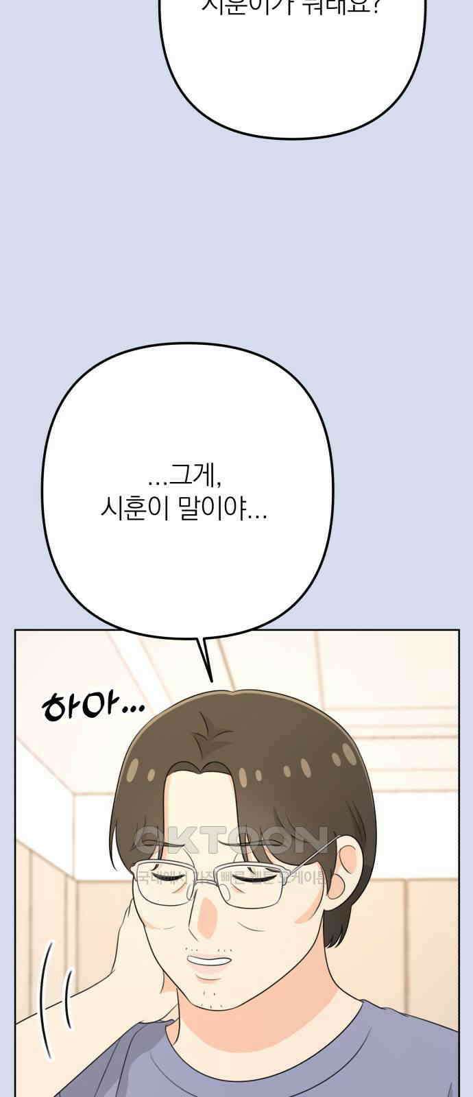 솔로스쿨 20화 11