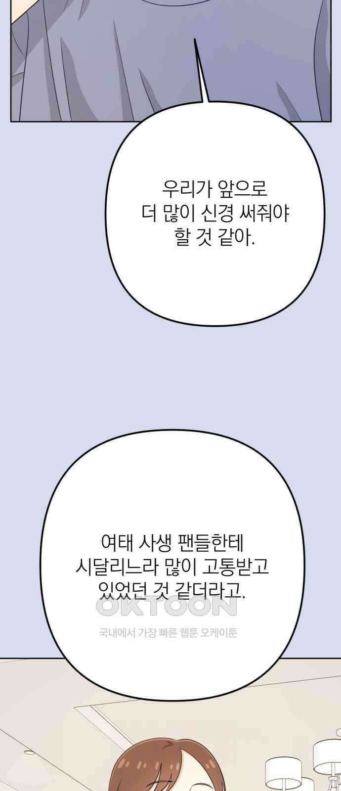 솔로스쿨 20화 12
