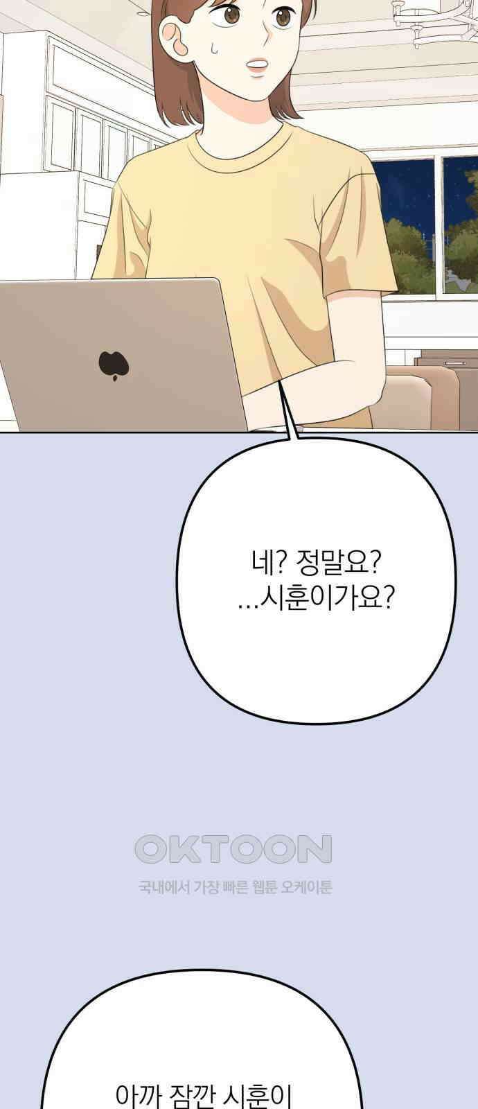 솔로스쿨 20화 13