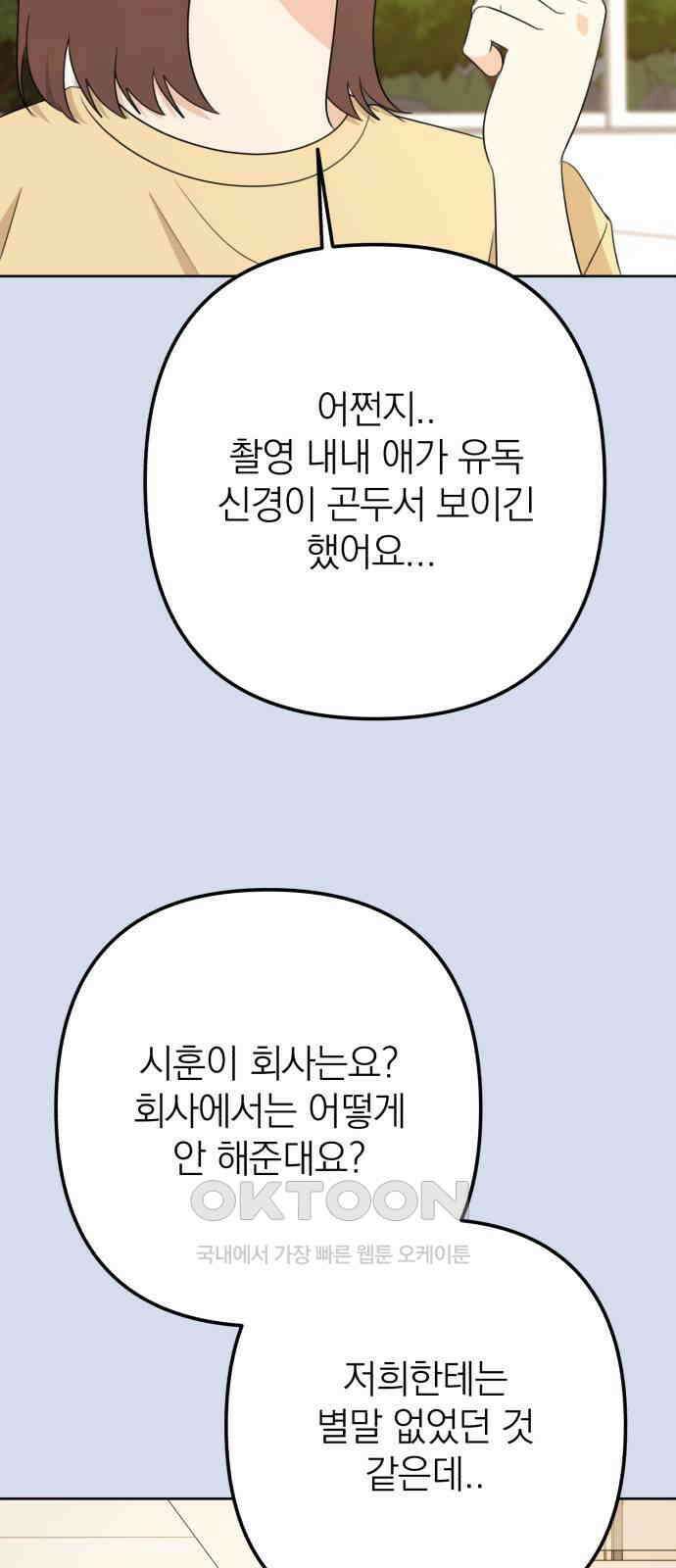 솔로스쿨 20화 16