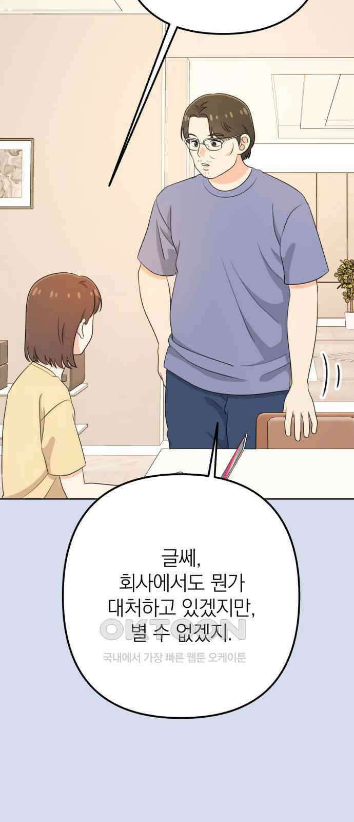 솔로스쿨 20화 17