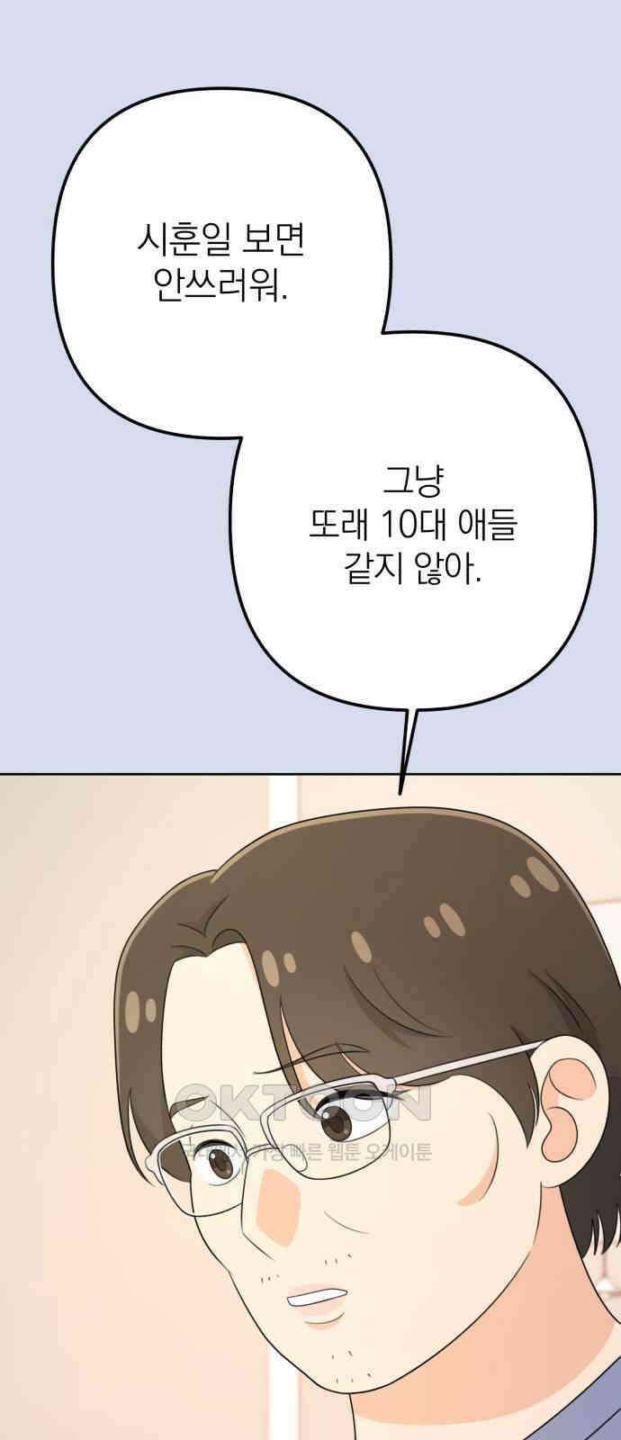 솔로스쿨 20화 18