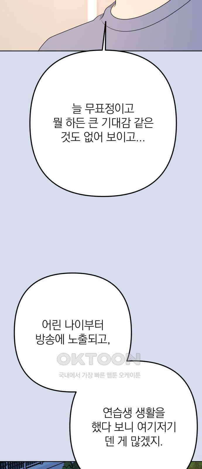 솔로스쿨 20화 19
