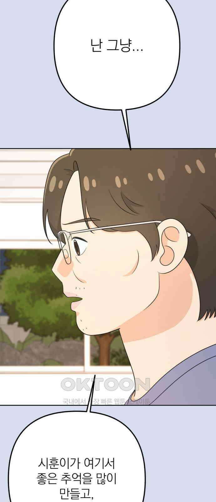 솔로스쿨 20화 21