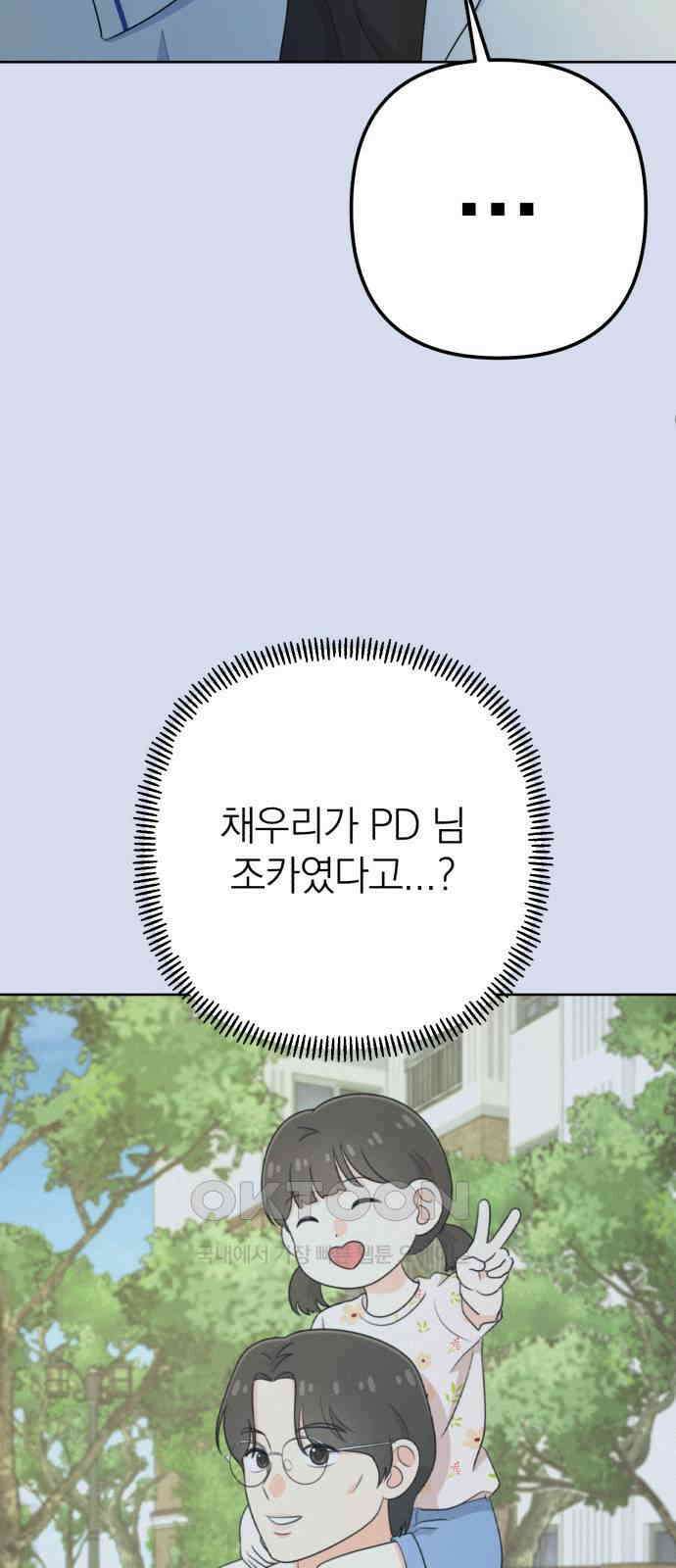 솔로스쿨 20화 24