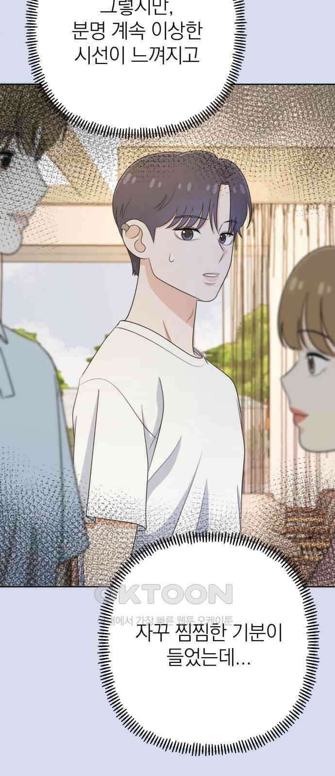 솔로스쿨 20화 26