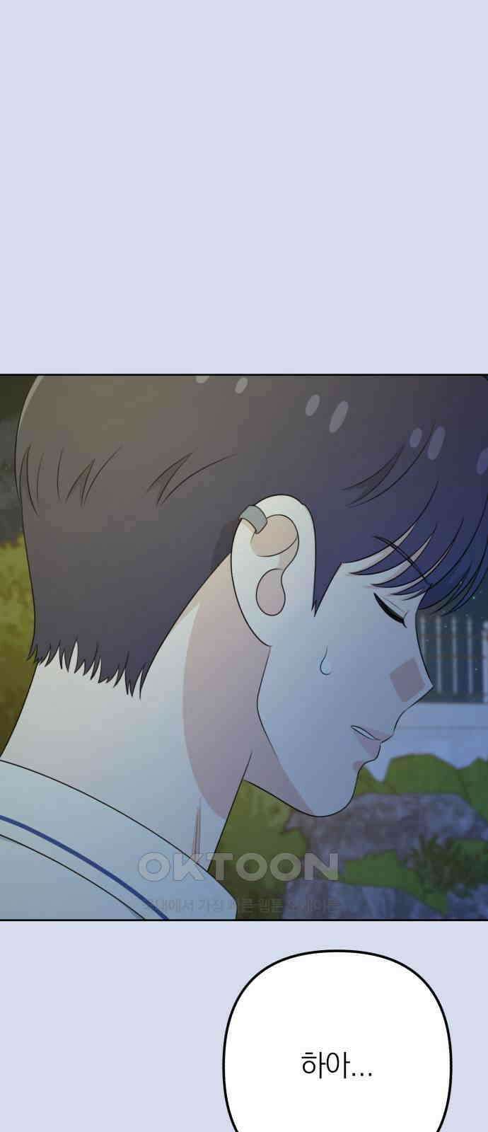 솔로스쿨 20화 27