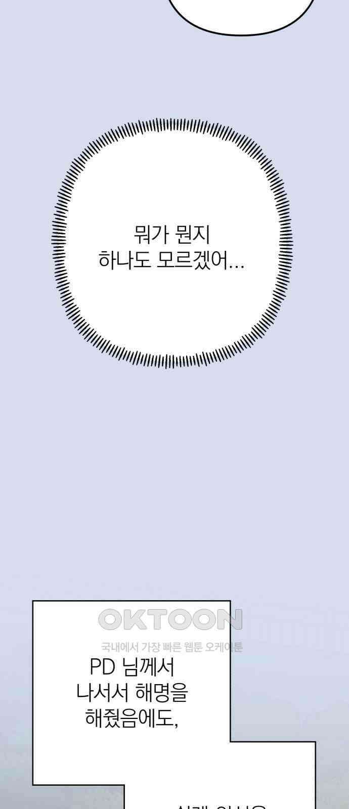 솔로스쿨 20화 28