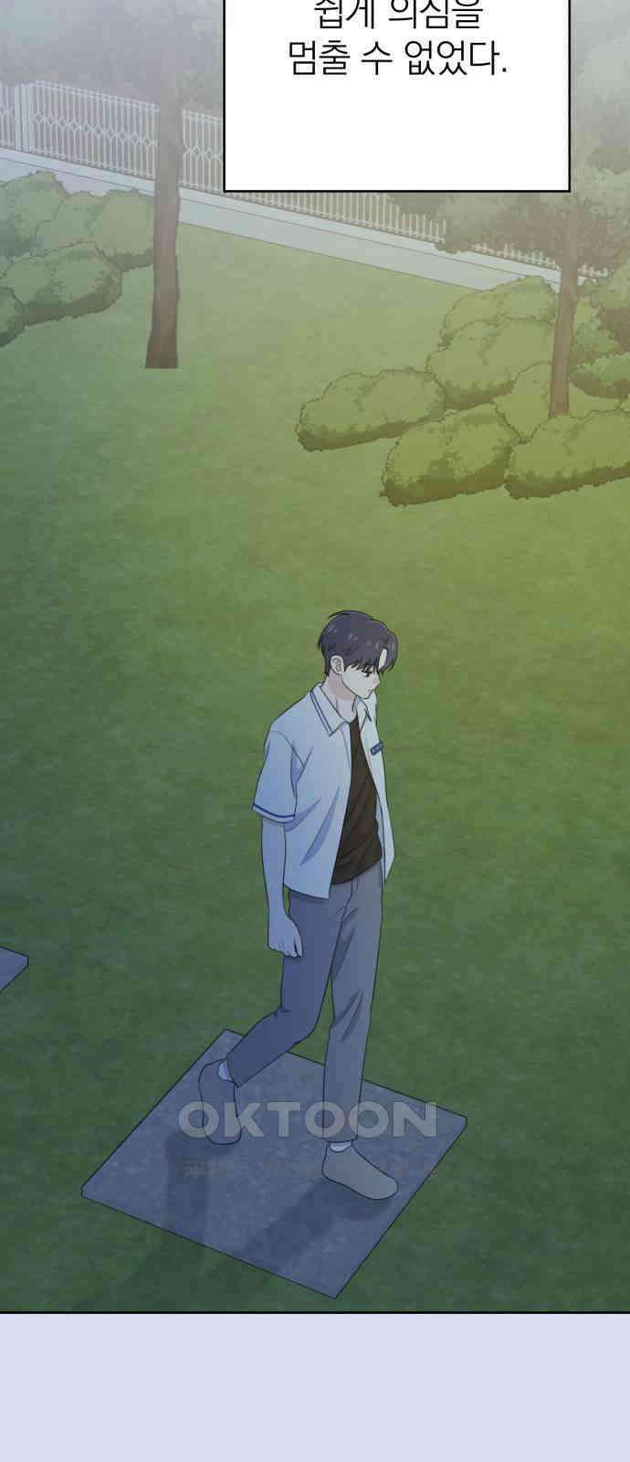 솔로스쿨 20화 29