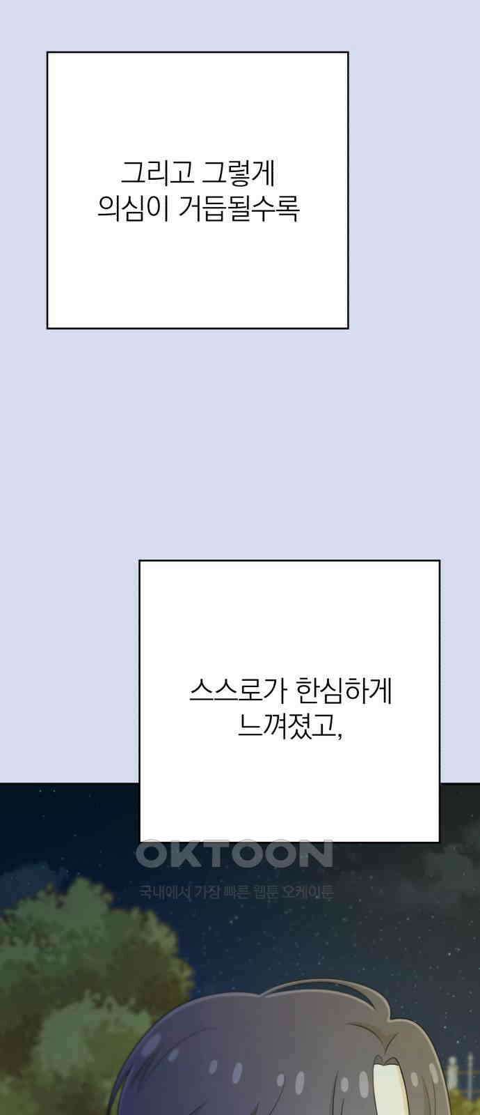 솔로스쿨 20화 30